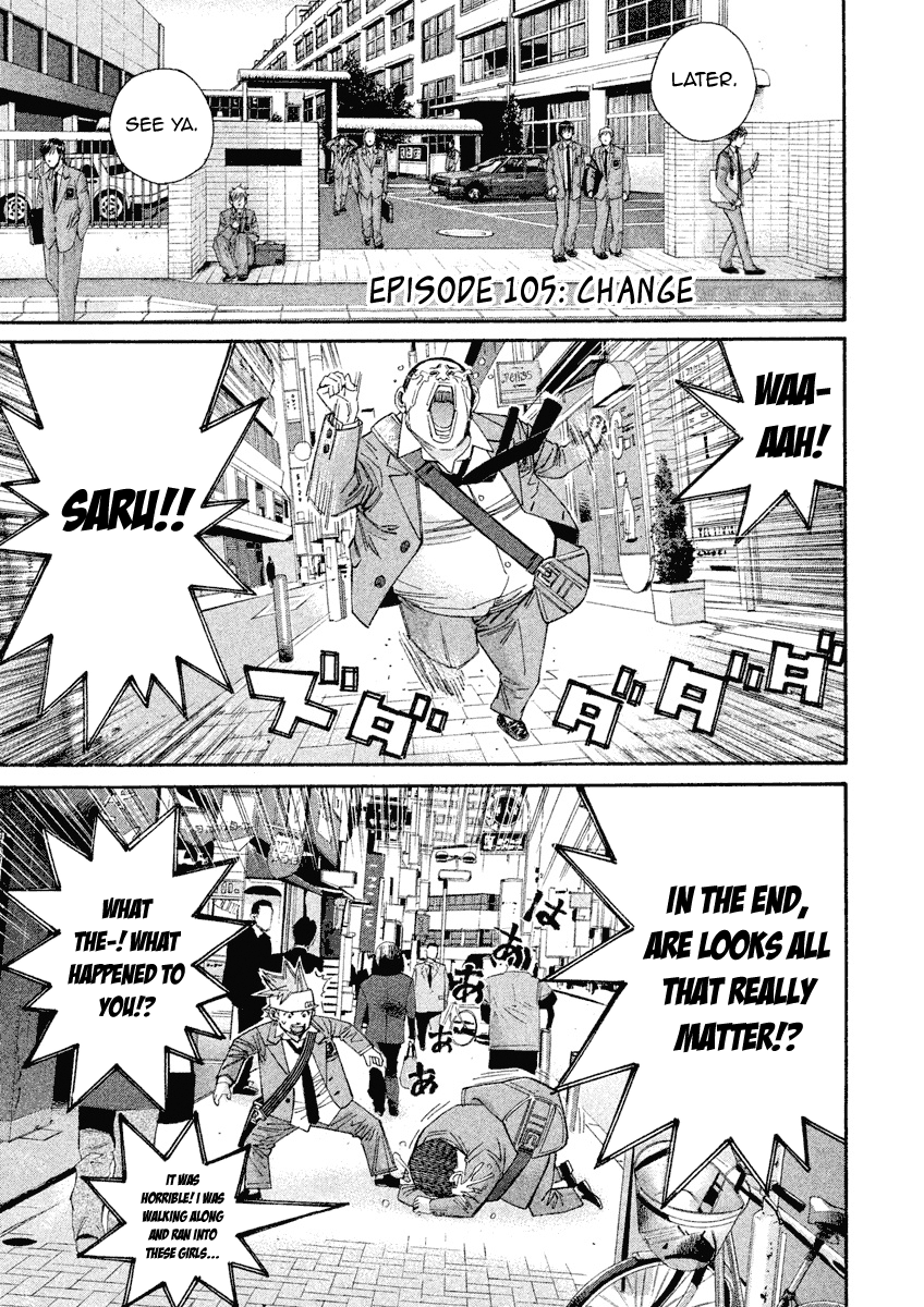 Saru Lock Chapter 105 #1