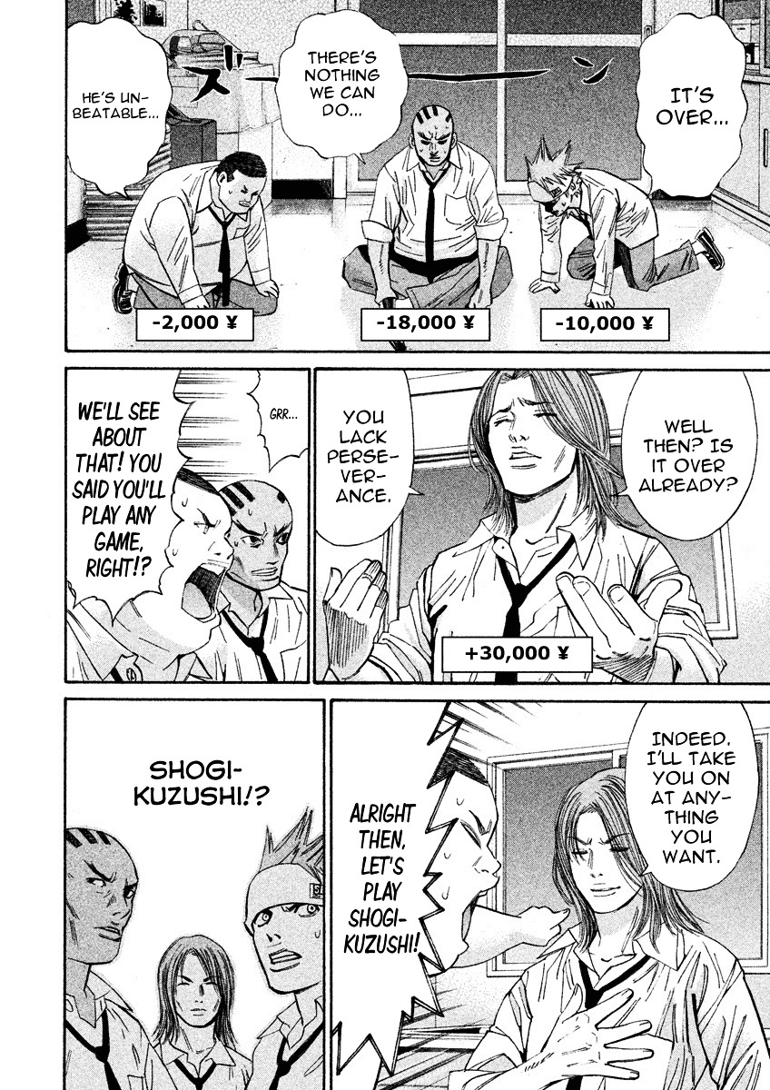 Saru Lock Chapter 74 #12