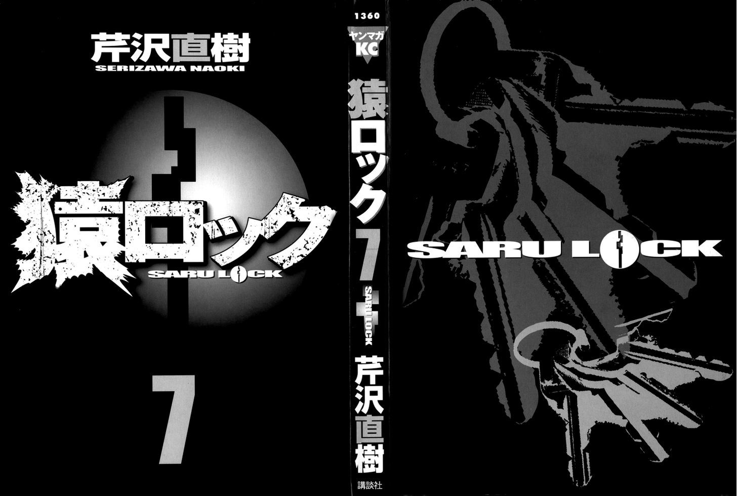 Saru Lock Chapter 63 #7