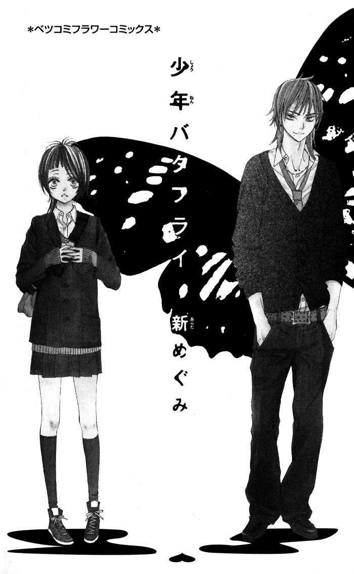 Shounen Butterfly Chapter 1 #6