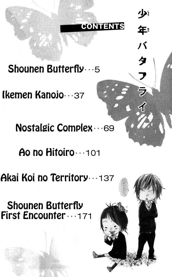 Shounen Butterfly Chapter 1 #7