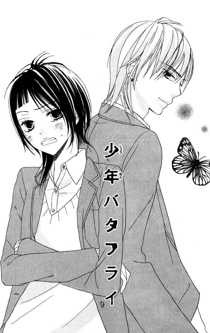 Shounen Butterfly Chapter 1 #8