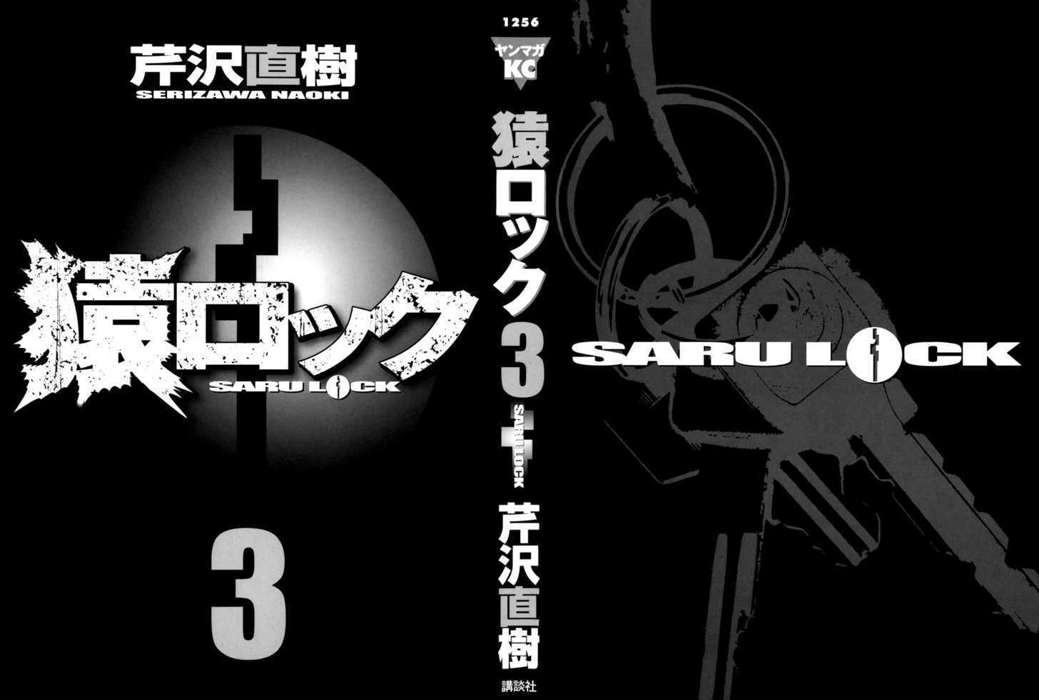 Saru Lock Chapter 20 #2