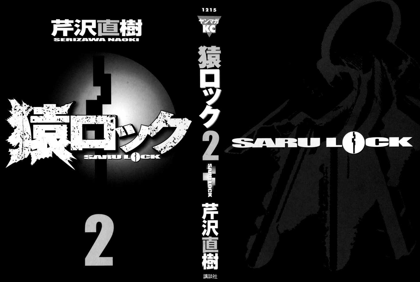 Saru Lock Chapter 9 #2