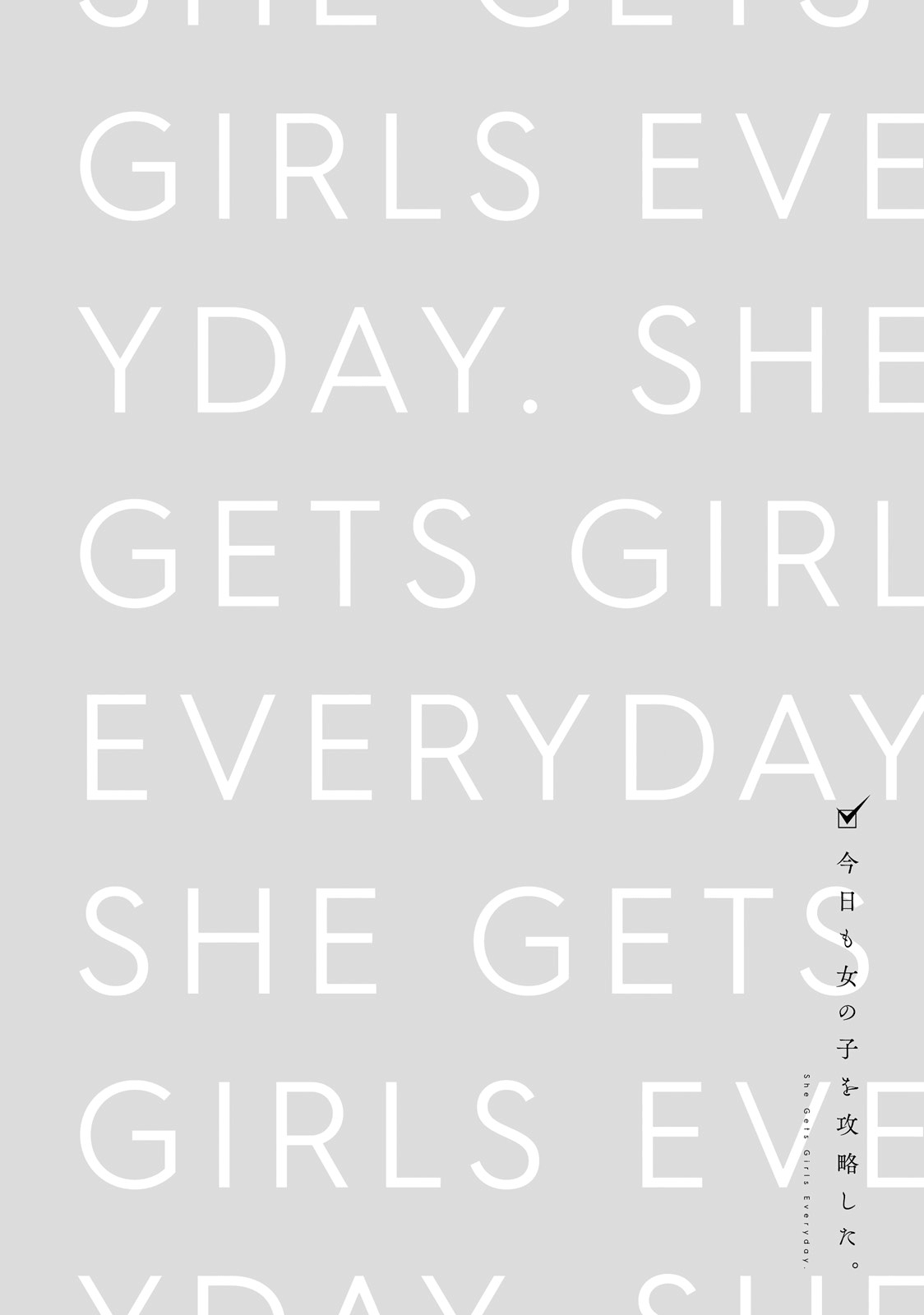 She Gets Girls Every Day. Chapter 9 #18