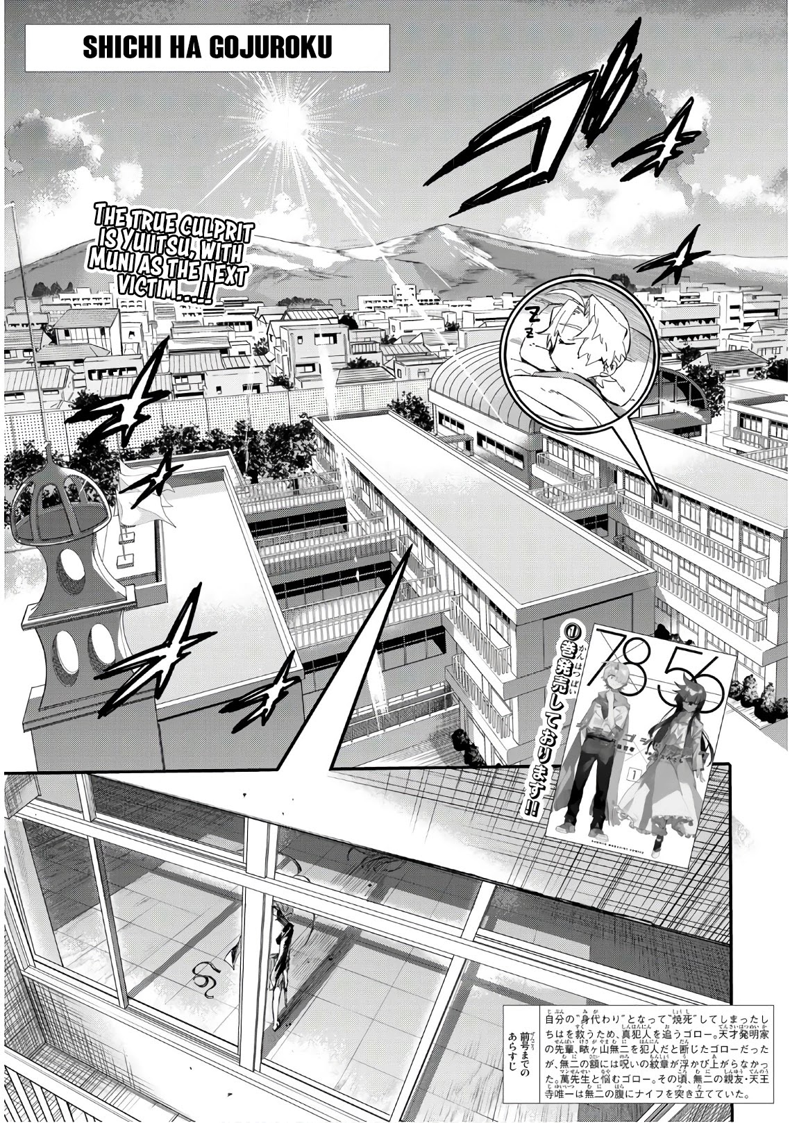 Shichi Ha Gojuroku Chapter 16 #1