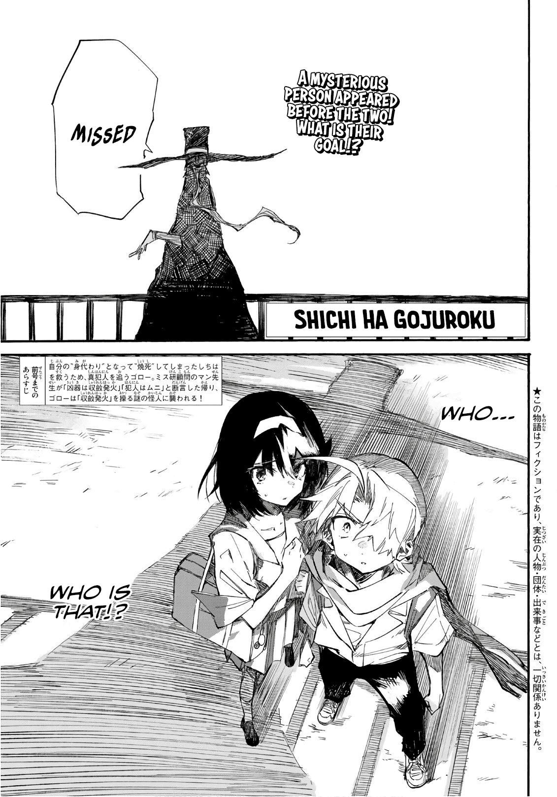 Shichi Ha Gojuroku Chapter 12 #1