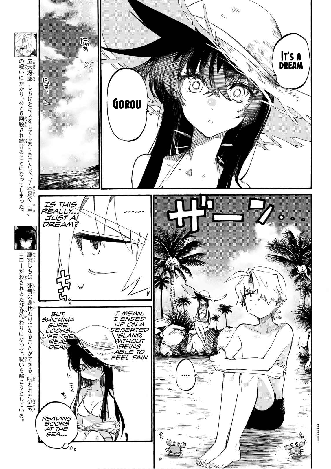 Shichi Ha Gojuroku Chapter 9 #6