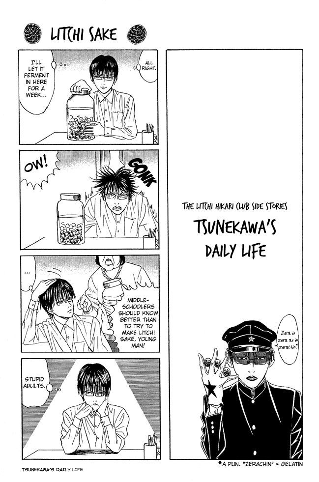 Litchi Hikari Club Chapter 9.1 #1