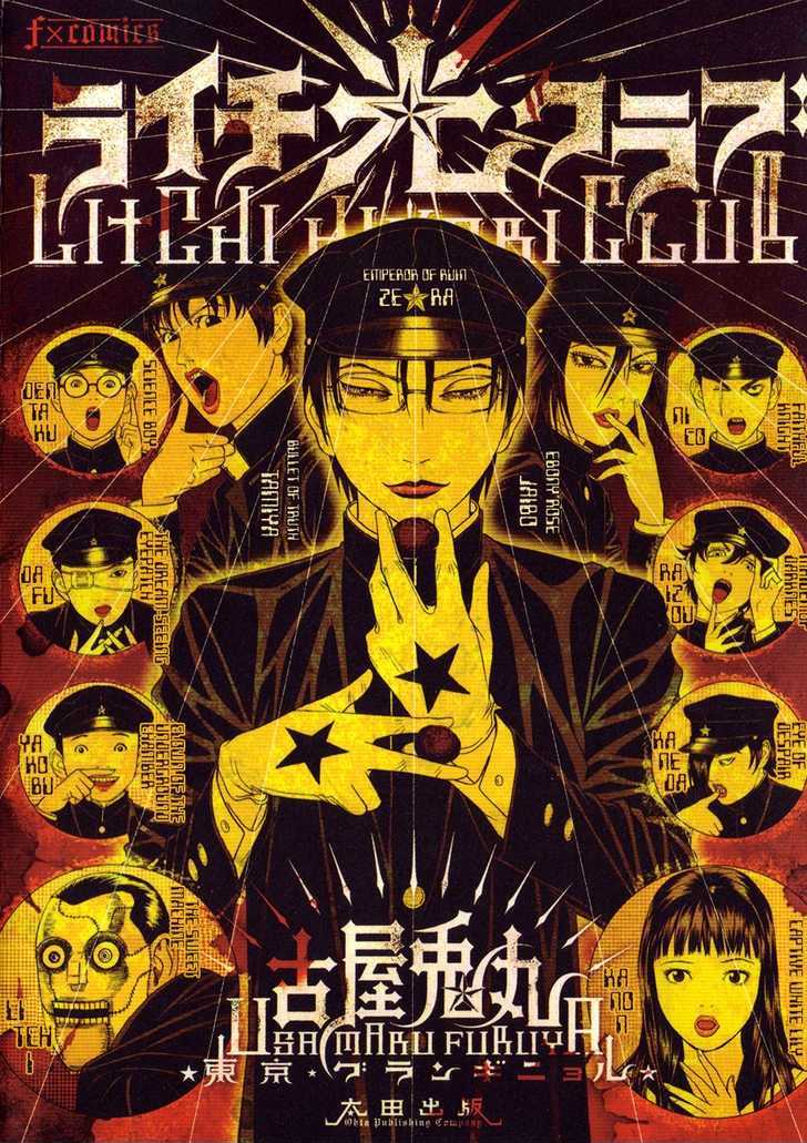 Litchi Hikari Club Chapter 1 #2