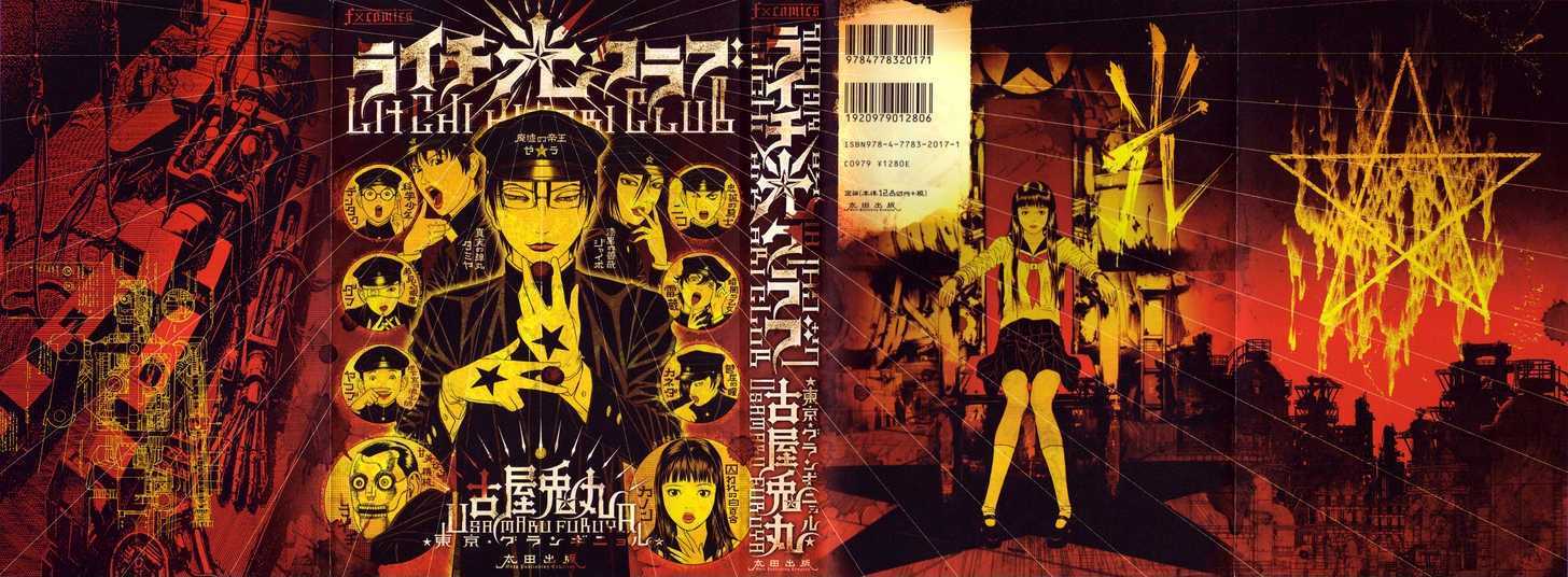 Litchi Hikari Club Chapter 1 #39