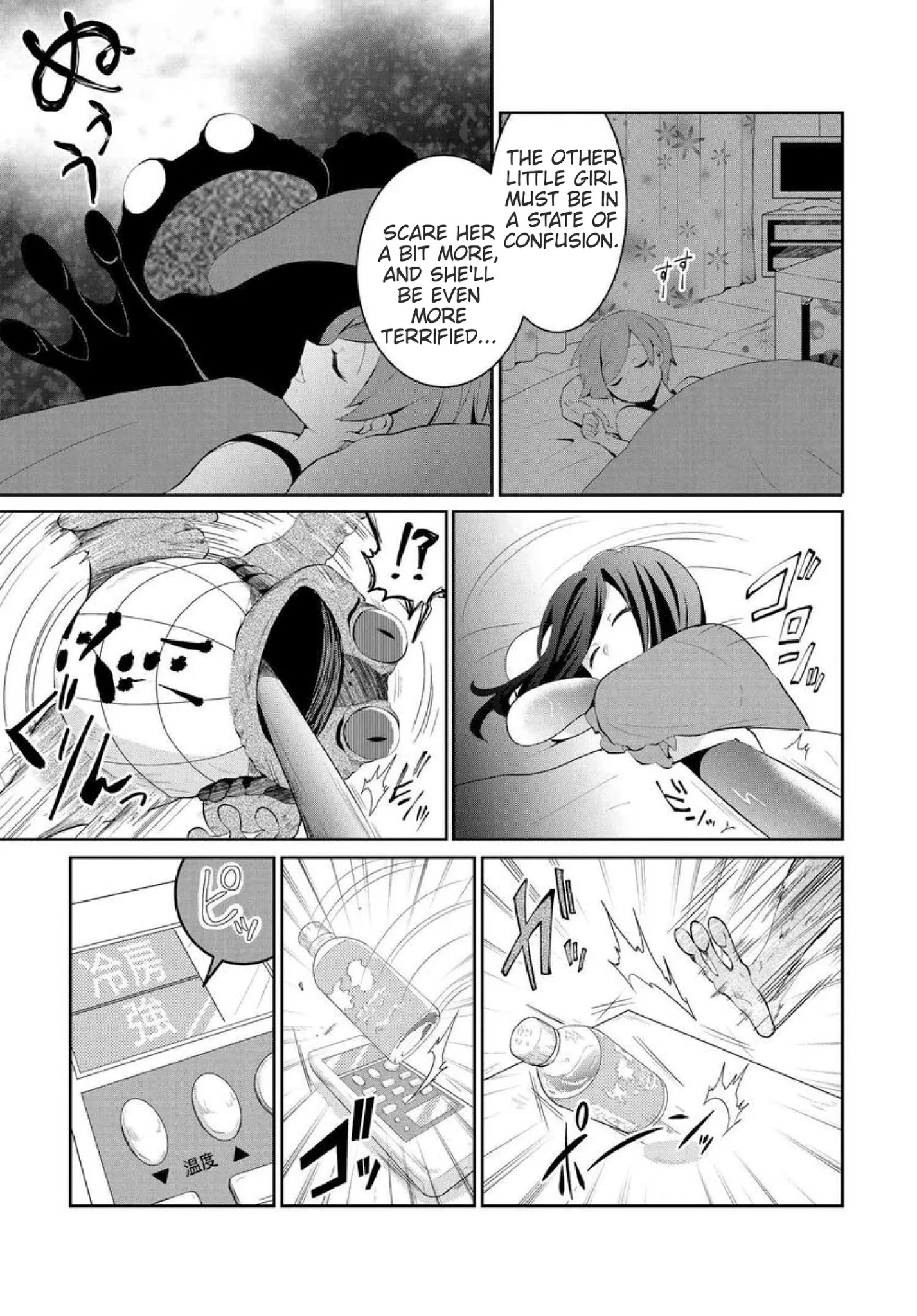 Monogurashi Chapter 11 #5