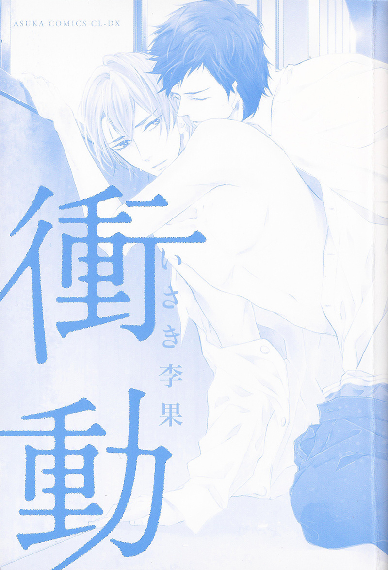 Shoudou Chapter 1 #4