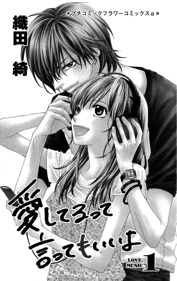 Aishiteru Tte Itte Mo Ii Yo Chapter 1 #2