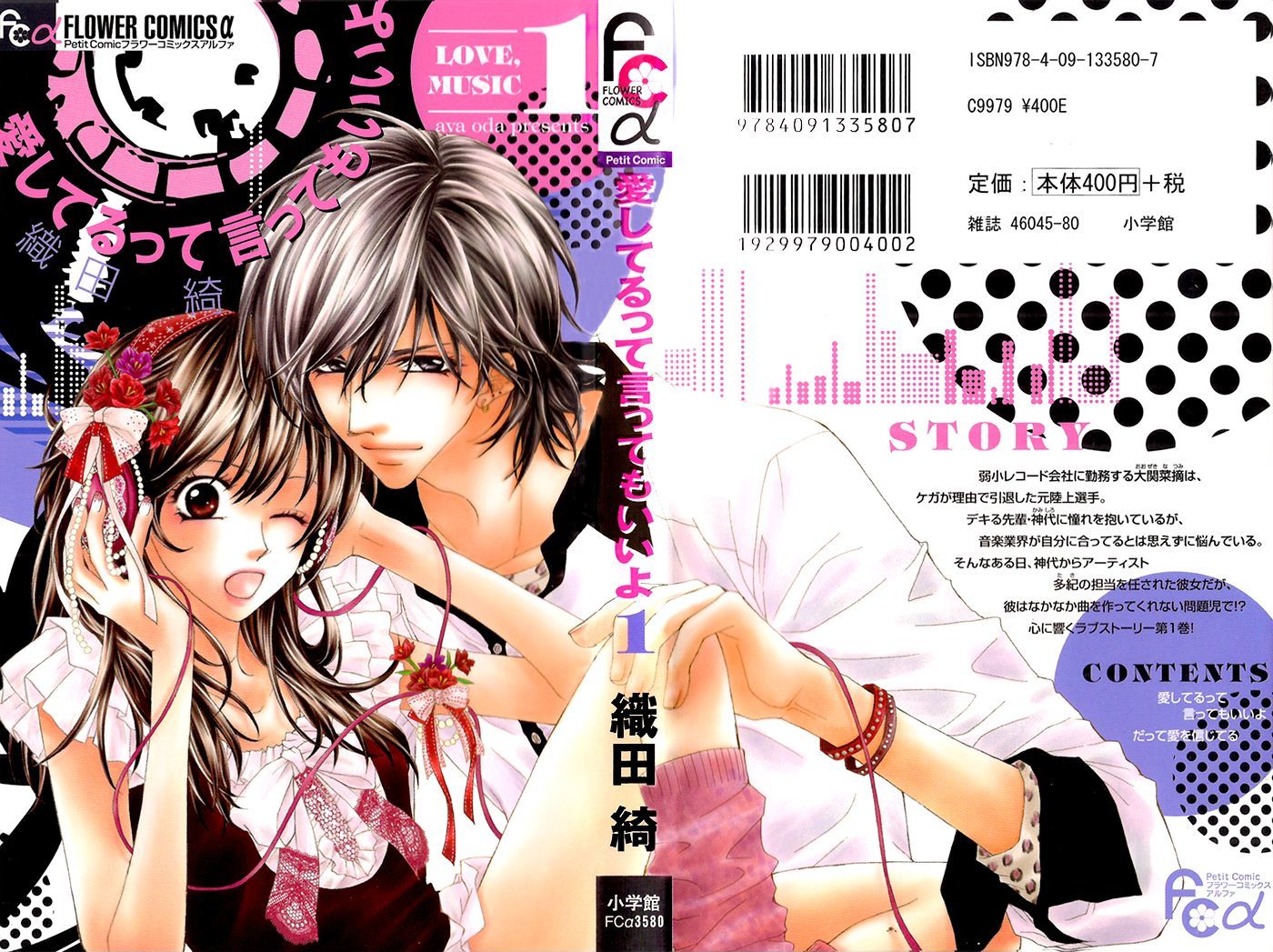 Aishiteru Tte Itte Mo Ii Yo Chapter 1 #46