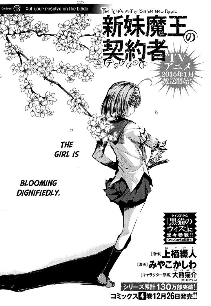 Shinmai Maou No Keiyakusha Chapter 18 #11
