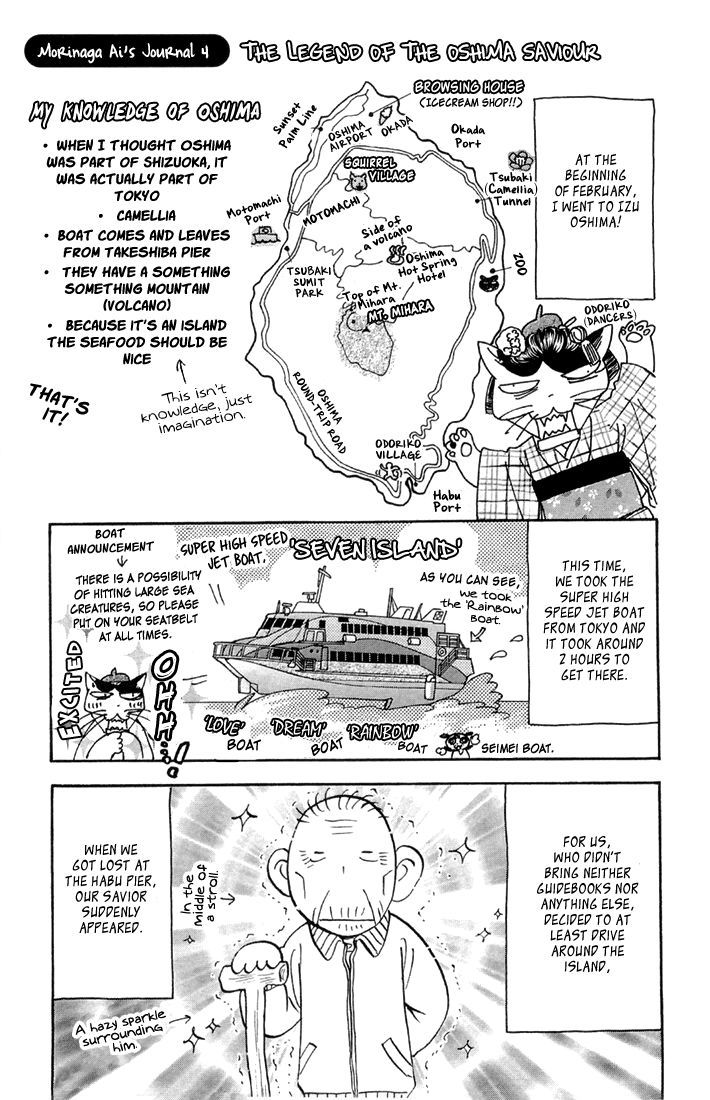 Gokuraku Seishun Hockey Bu Chapter 50.5 #4