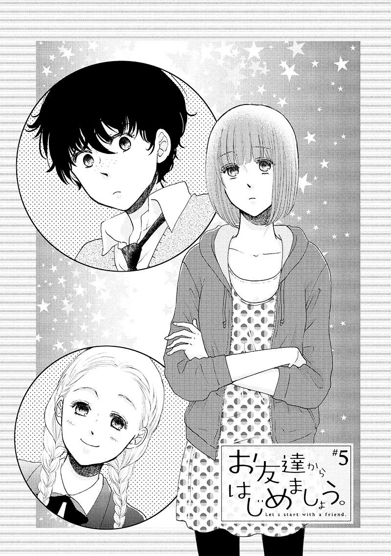 Otomodachi Kara Hajimemashou. Chapter 5 #7