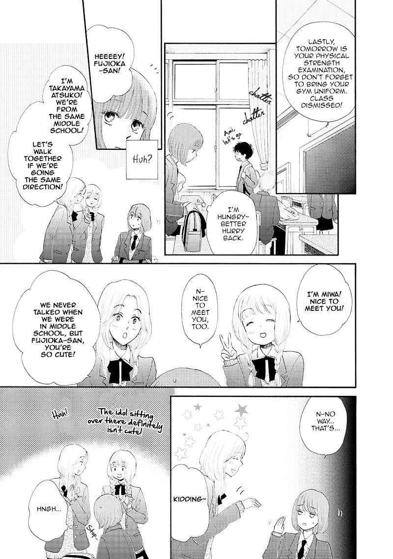 Otomodachi Kara Hajimemashou. Chapter 1 #19