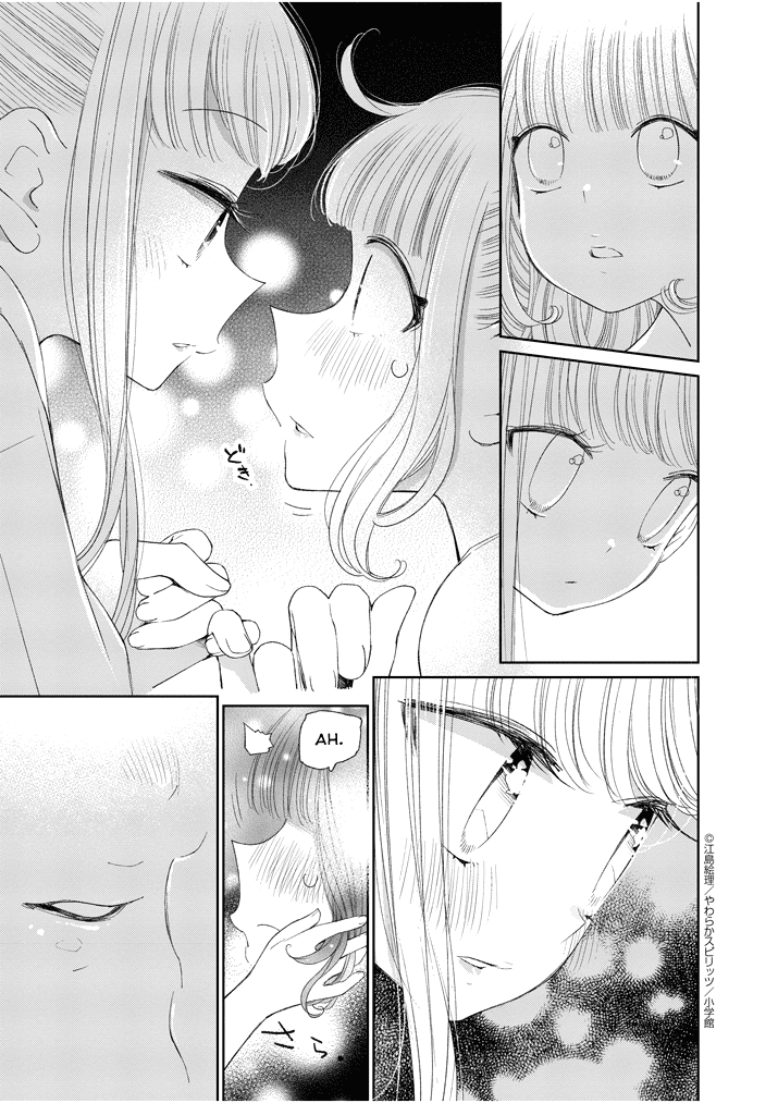 Yuzumori-San Chapter 32 #9