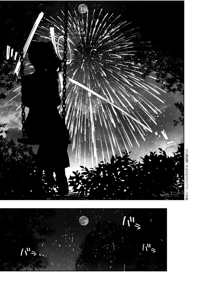 Yuzumori-San Chapter 32 #16