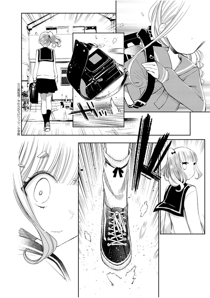 Yuzumori-San Chapter 29 #8