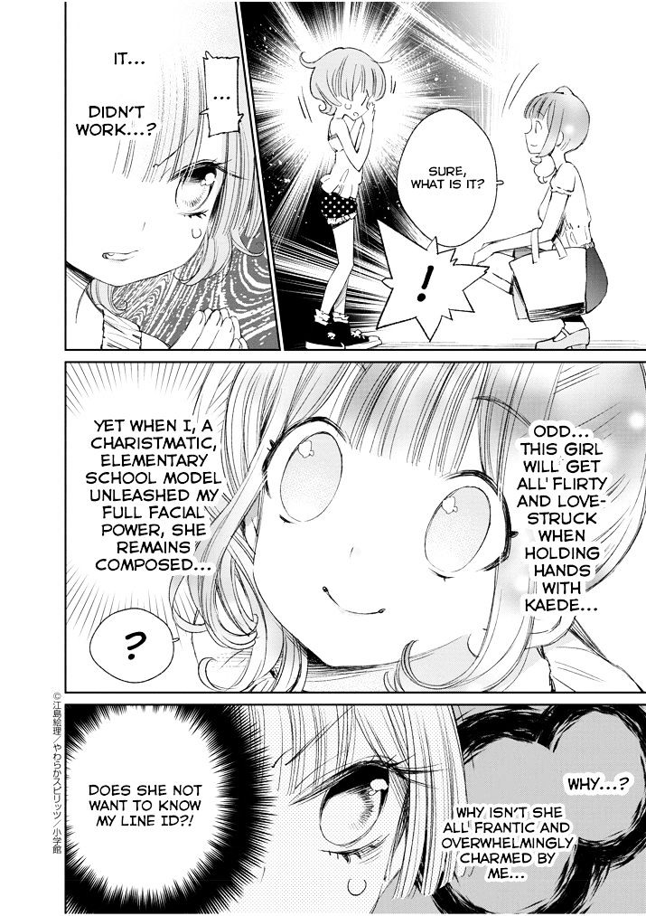 Yuzumori-San Chapter 21.1 #4