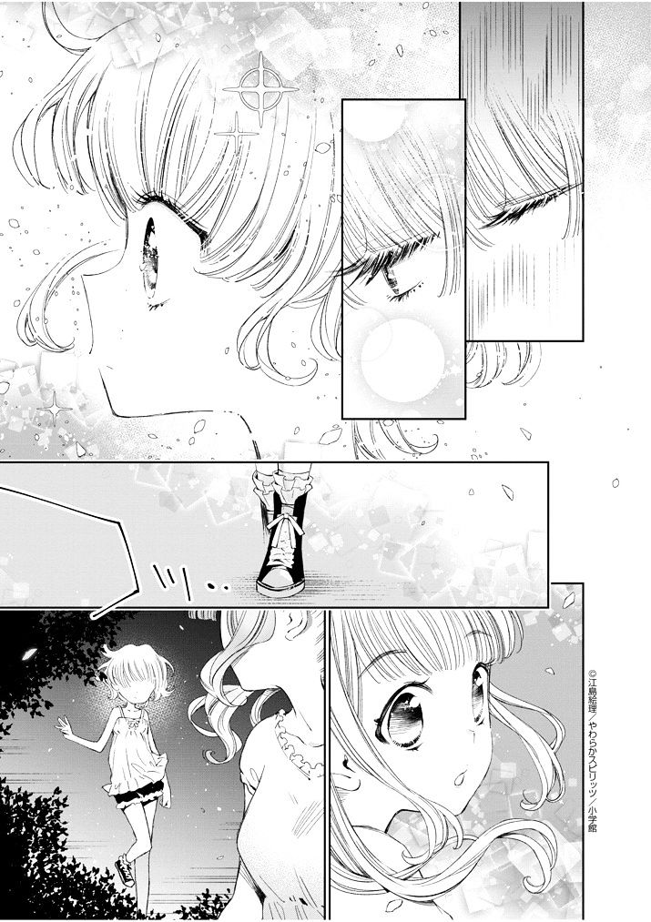 Yuzumori-San Chapter 20 #13