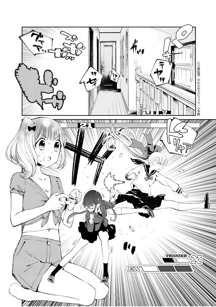 Yuzumori-San Chapter 19 #2