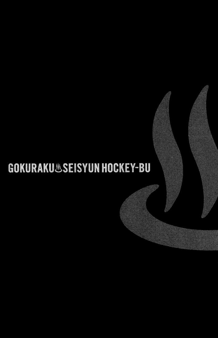 Gokuraku Seishun Hockey Bu Chapter 50 #41