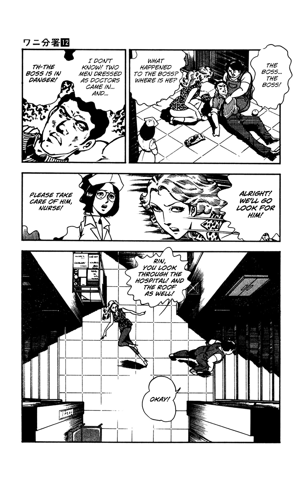 Crocodile Precinct Chapter 26 #13