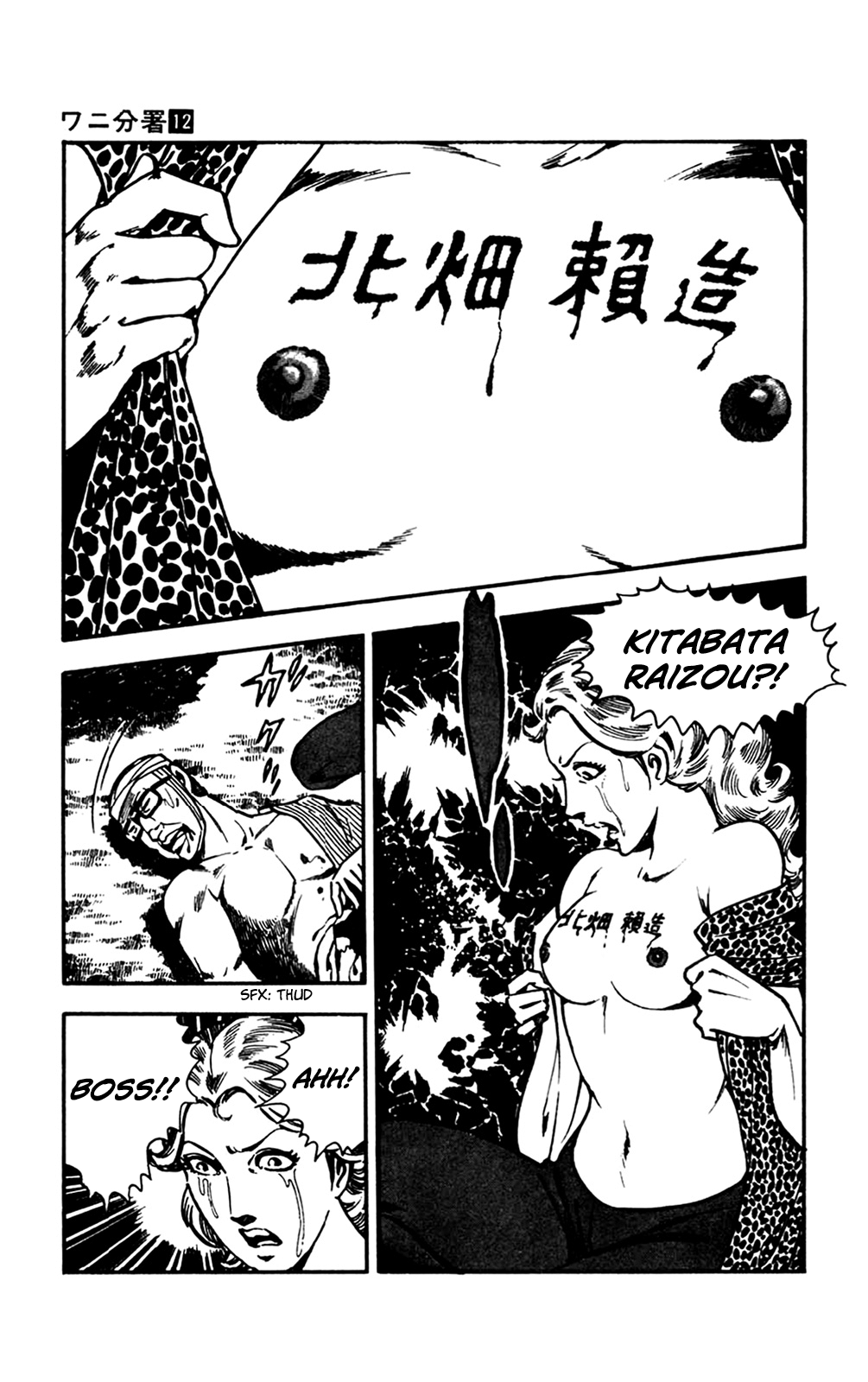 Crocodile Precinct Chapter 26 #21