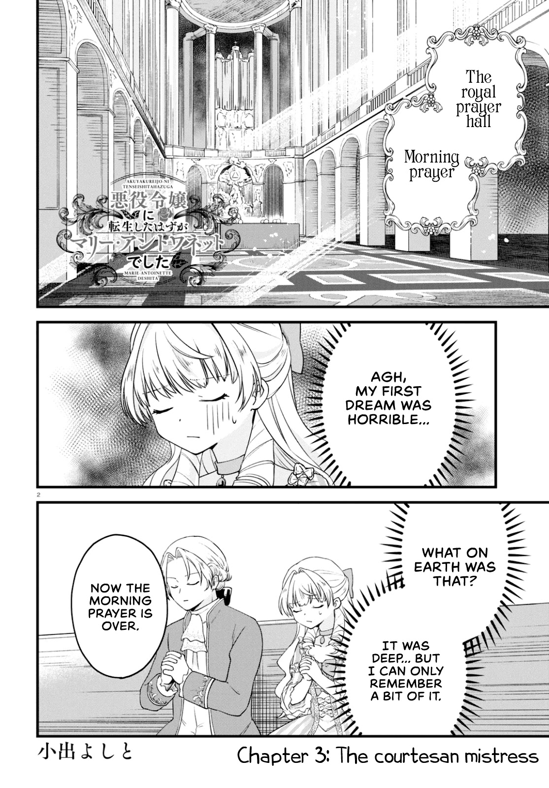 Akuyaku Reijou Ni Tensei Shita Hazu Ga Marie Antoinette Deshita Chapter 3 #2