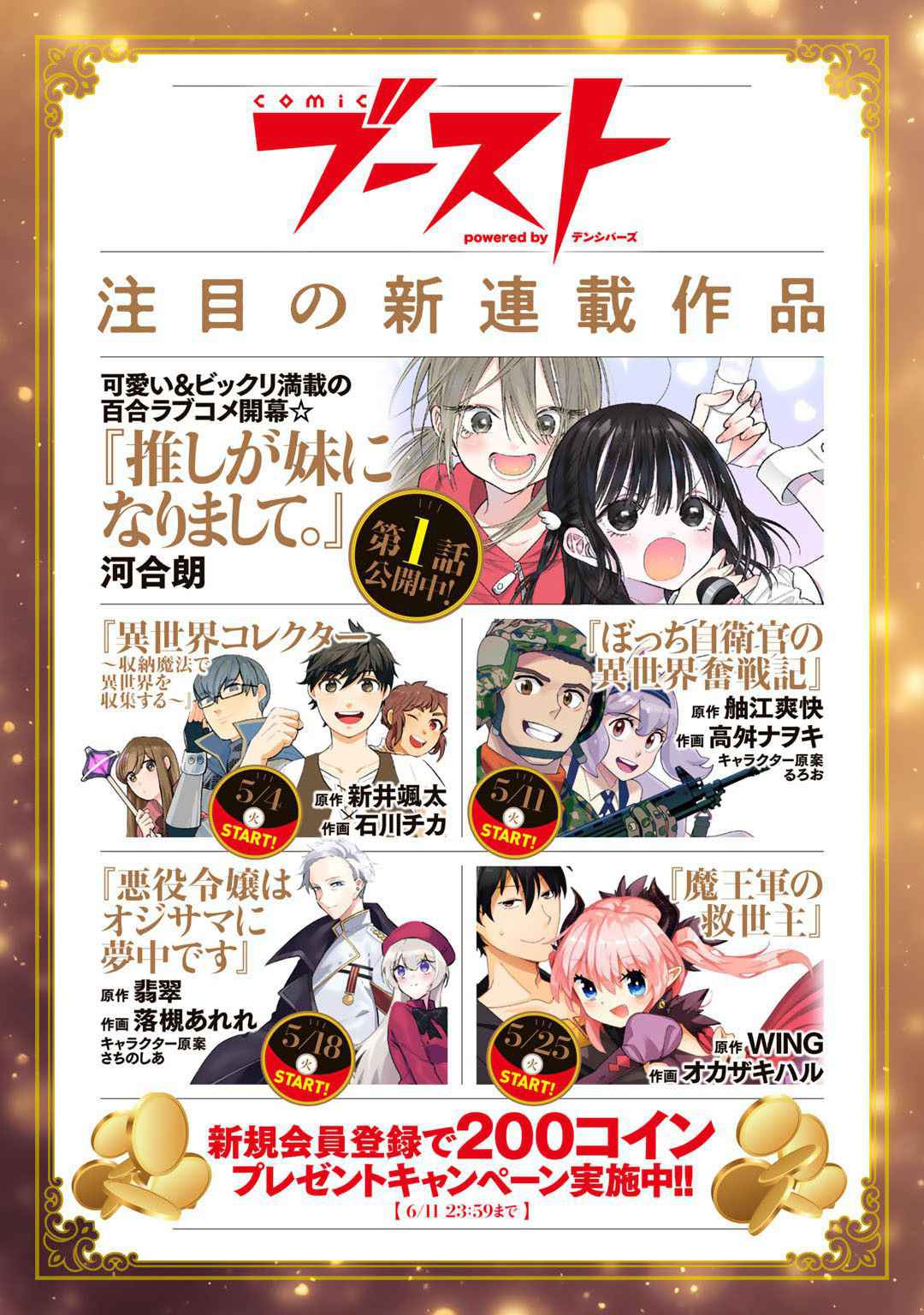 Dorei Shounin Shika Sentakushi Ga Nai Desu Yo? ~Harem? Nani Sore Oishii No?~ Chapter 29 #20