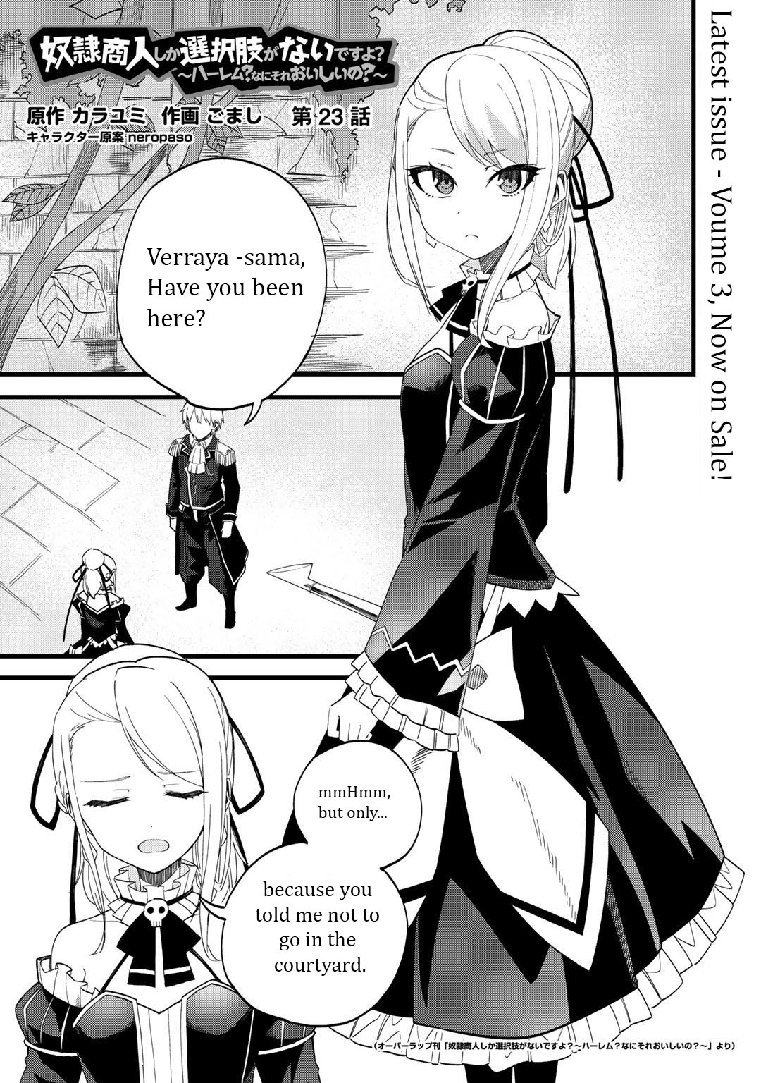 Dorei Shounin Shika Sentakushi Ga Nai Desu Yo? ~Harem? Nani Sore Oishii No?~ Chapter 23 #2