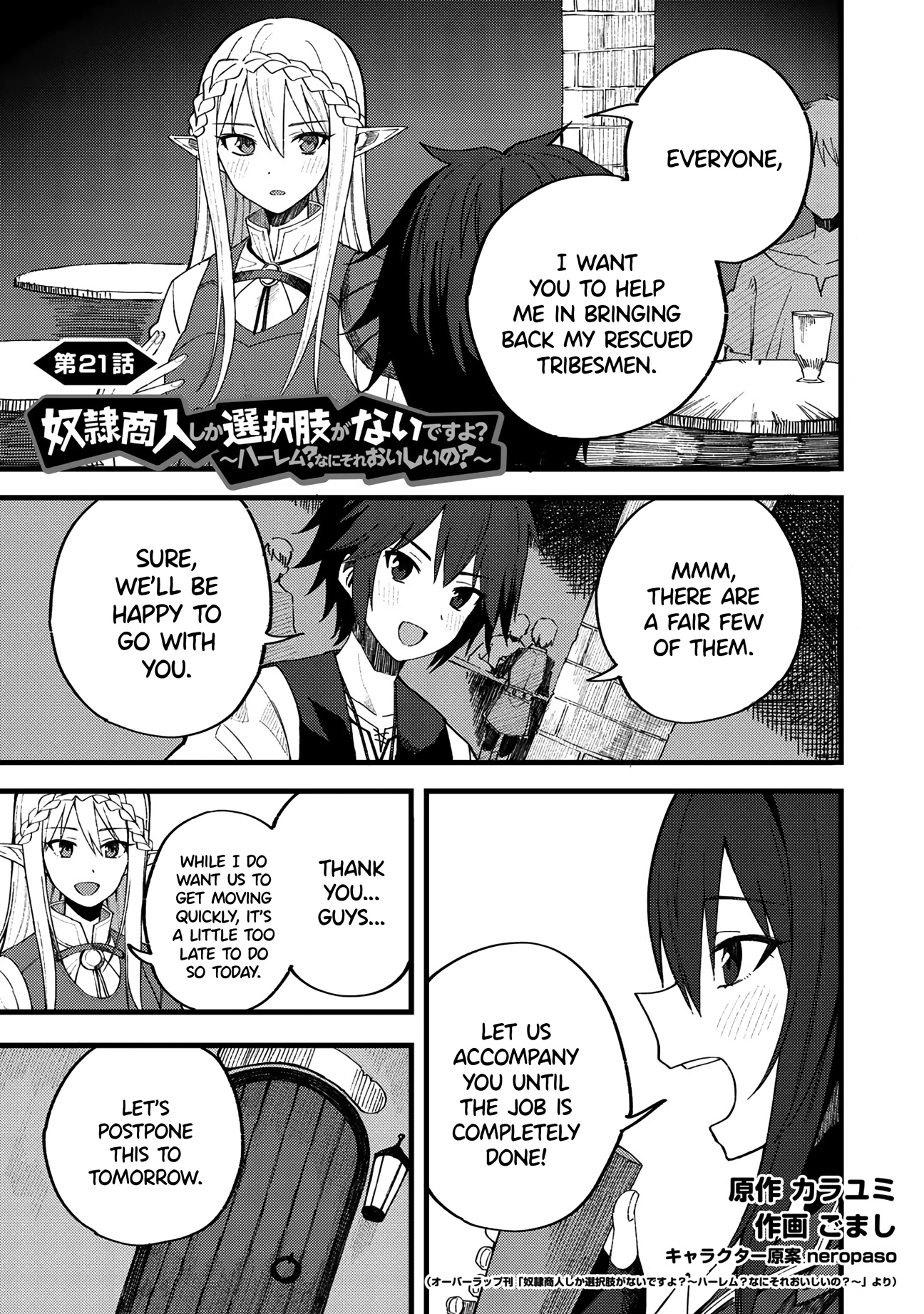 Dorei Shounin Shika Sentakushi Ga Nai Desu Yo? ~Harem? Nani Sore Oishii No?~ Chapter 21 #1