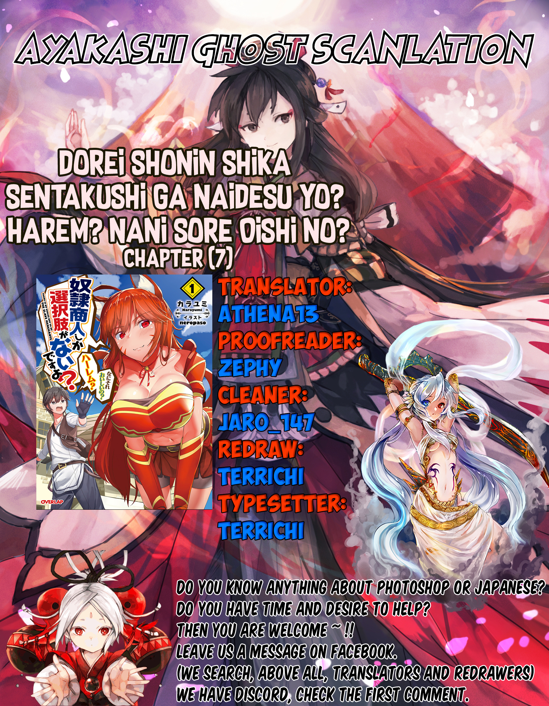 Dorei Shounin Shika Sentakushi Ga Nai Desu Yo? ~Harem? Nani Sore Oishii No?~ Chapter 7 #1