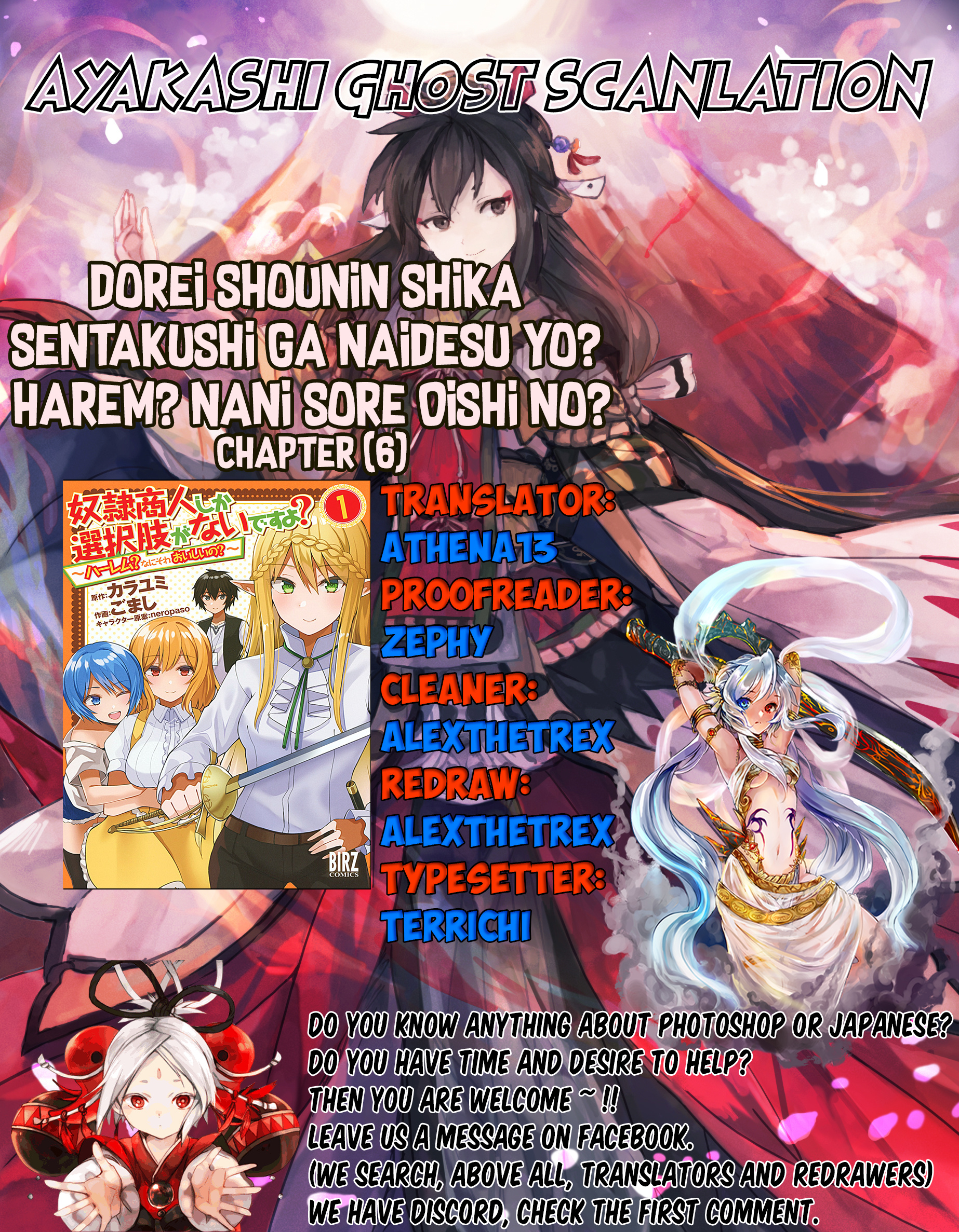 Dorei Shounin Shika Sentakushi Ga Nai Desu Yo? ~Harem? Nani Sore Oishii No?~ Chapter 6 #1