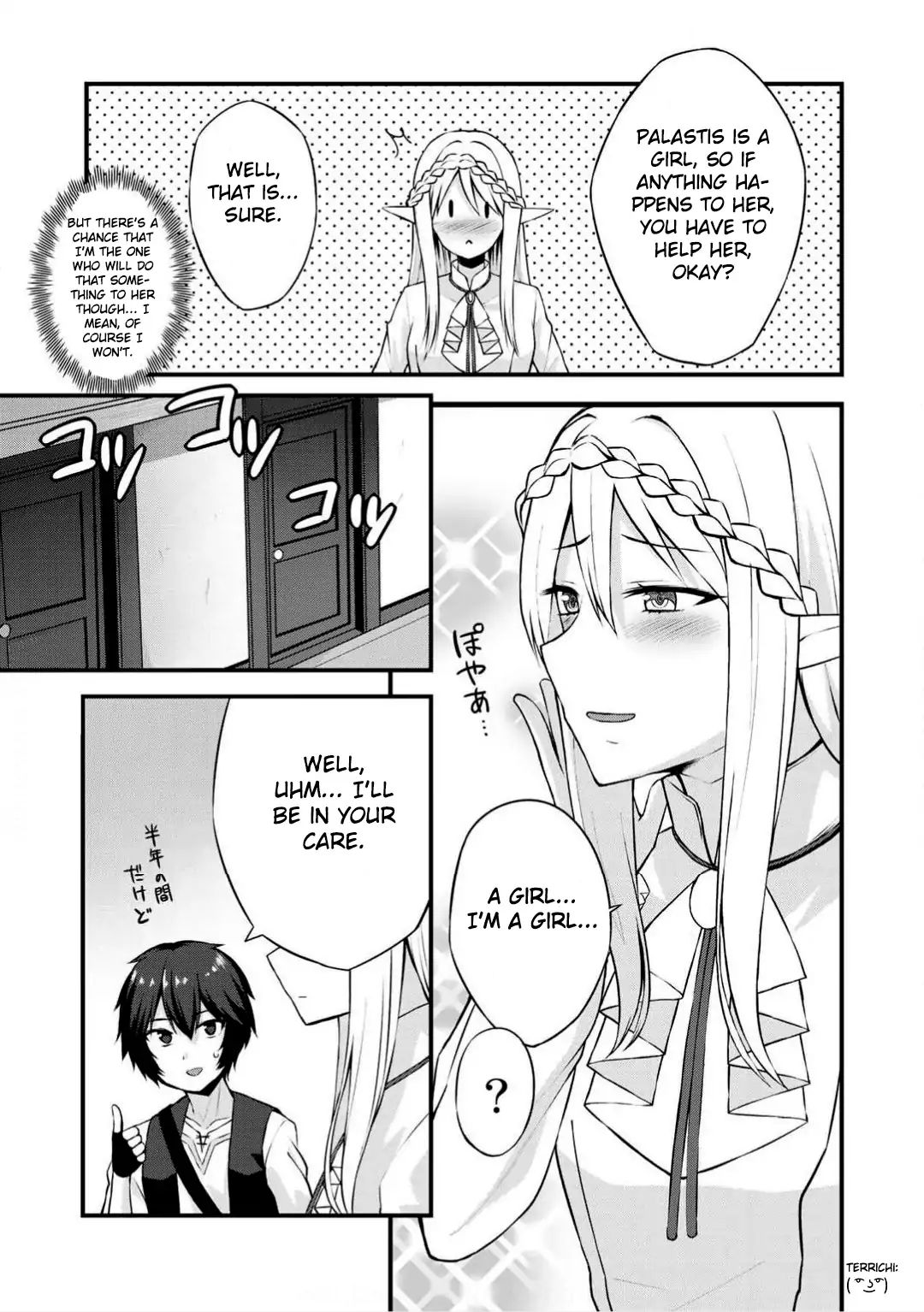 Dorei Shounin Shika Sentakushi Ga Nai Desu Yo? ~Harem? Nani Sore Oishii No?~ Chapter 2 #15