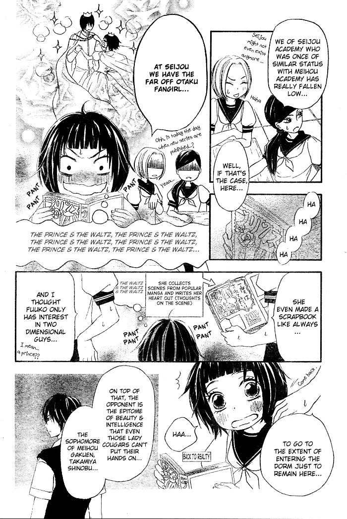 Koi Wakaba Chapter 1 #7