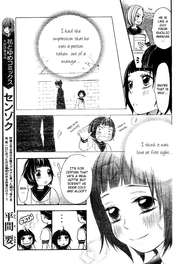 Koi Wakaba Chapter 1 #8