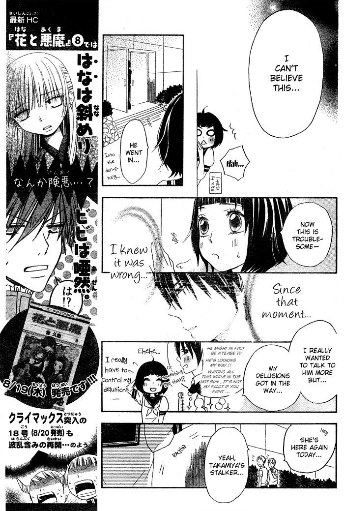 Wakaba No Koi Chapter 1 #18