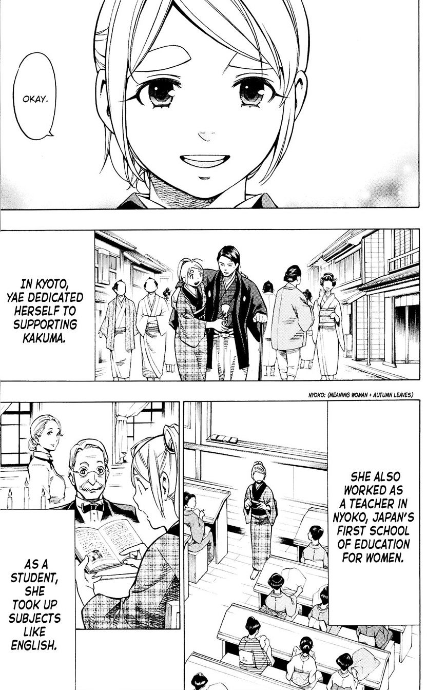 Yae No Sakura Chapter 11 #26