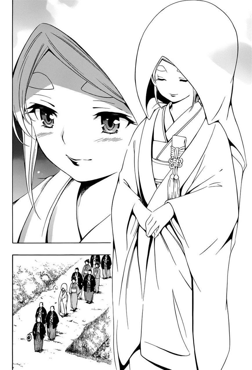 Yae No Sakura Chapter 7 #23