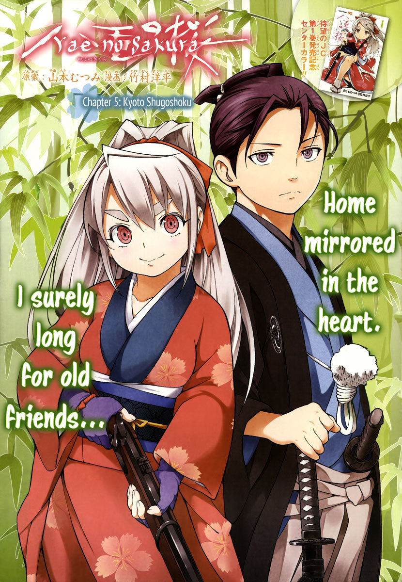 Yae No Sakura Chapter 5 #2