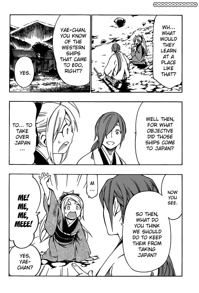 Yae No Sakura Chapter 3 #28