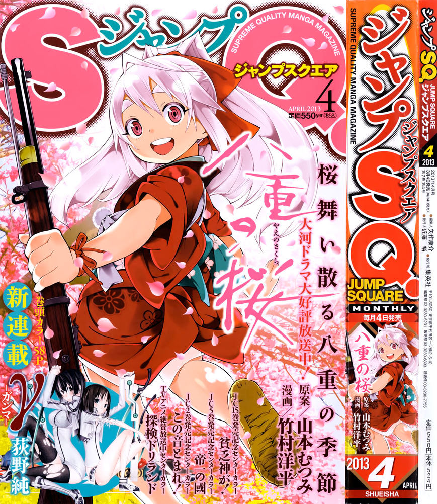 Yae No Sakura Chapter 4 #1