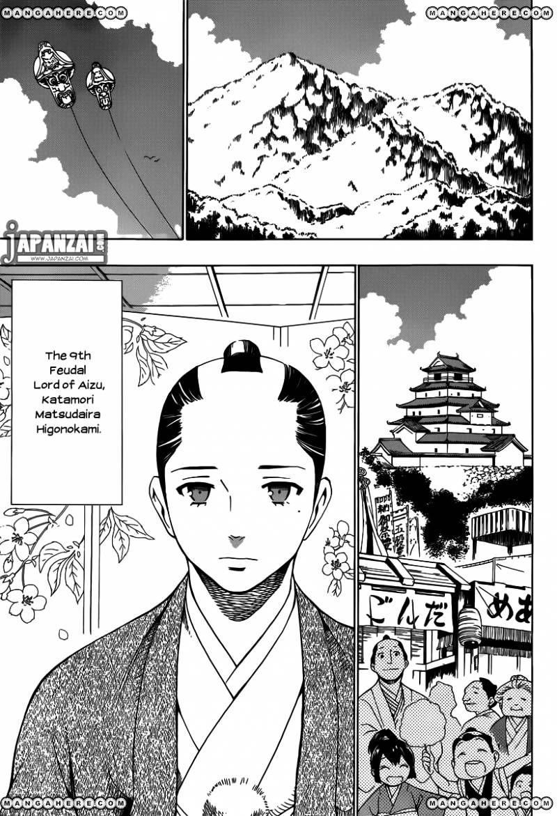 Yae No Sakura Chapter 1 #8