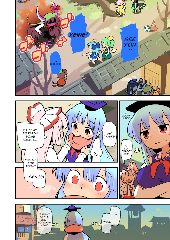 Touhou - Atai To Gensokyo Chapter 7 #3