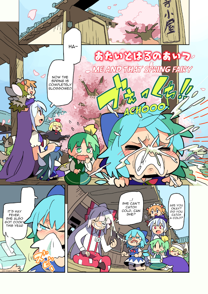 Touhou - Atai To Gensokyo Chapter 2 #2